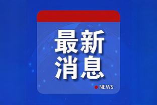 开云app官网入口下载安装苹果截图4